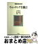 【中古】 ウォッチング労働法 / 土田 道夫 / 有斐閣 [単行本]【宅配便出荷】