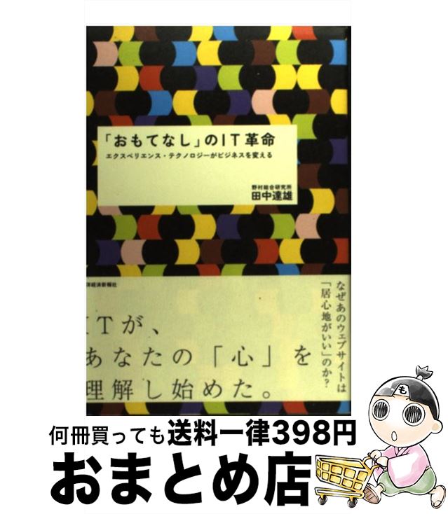 š ֤ƤʤפIT̿ ڥꥨ󥹡ƥΥӥͥѤ /  ãͺ / ηкѿ [ñ]ؽв١