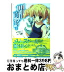 101番目の百物語 Japaneseclass Jp 101番目の百物語 Japaneseclass Jp