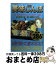 【中古】 美味しんぼ 本日快晴！秋の行楽弁当編 / 雁屋 哲, 花咲 アキラ / 小学館 [ムック]【宅配便出荷】