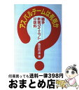  アスパルテームは有用か 論争・新規ダイエット甘味料 / 藤原 邦達 / 芽ばえ社 