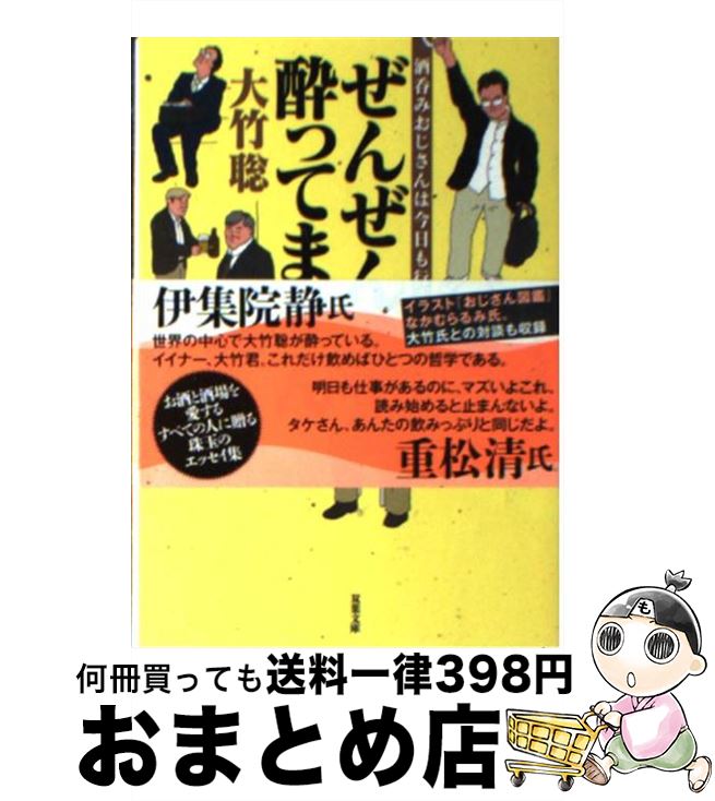 š 󤼤äƤޤ ݤߤϺԤ /   / ռ [ʸ]ؽв١