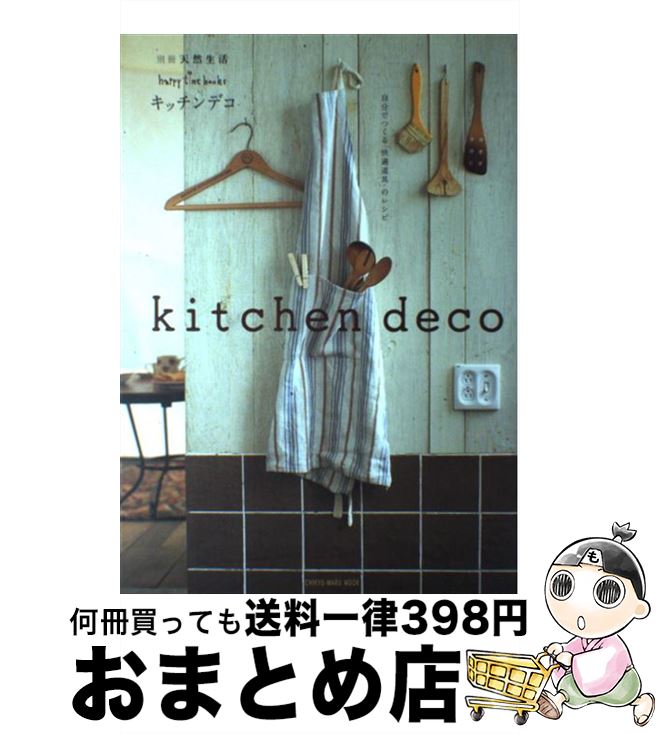 š Kitchendeco ʬǤĤֲŬƻפΥ쥷 / ϵ / ϵ [å]ؽв١