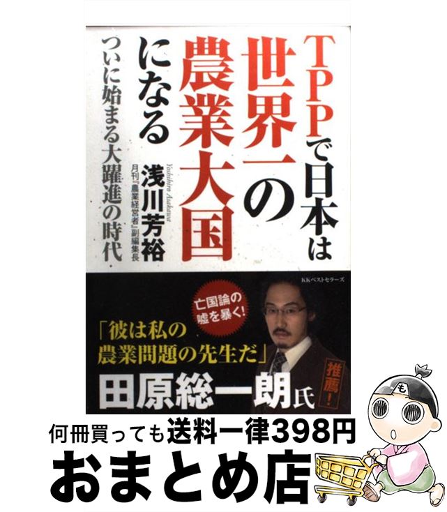 š TPPܤˤʤ Ĥ˻Ϥޤʤλ /  ˧͵ / ٥ȥ顼 [ñ]ؽв١