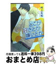 著者：村上 左知出版社：角川書店(角川グループパブリッシング)サイズ：コミックISBN-10：4041204704ISBN-13：9784041204702■こちらの商品もオススメです ● 純情ロマンチカ 第19巻 / 中村 春菊 / KADOKAWA [コミック] ● 家族になろうよ / 倉橋 トモ / 竹書房 [コミック] ● sick / 倉橋 トモ / 竹書房 [コミック] ● トモダチ以上のこと、シたい。 / 倉橋 トモ / 竹書房 [コミック] ● 純情ロマンチカ 第21巻 / 中村 春菊 / KADOKAWA [コミック] ● かわいいおバカくん / 文川じみ / ふゅーじょんぷろだくと [コミック] ● ルールそのいち完全版 / 村上 左知 / 日本文芸社 [コミック] ● 不可視の傷あと / 倉橋 トモ / 竹書房 [コミック] ● うちの神様にはがっかりだ！ / 佐々木禎子, 山田ユギ / 徳間書店 [コミック] ● いいもんわるもん / 山田パピコ / 芳文社 [コミック] ● ハローモーニングスター / リブレ [コミック] ● らぶ・モンスター / 三尾 じゅん太 / 角川書店(角川グループパブリッシング) [コミック] ● 男子寮301号室の恋愛フラグ / 西原 ケイタ / フロンティアワークス [コミック] ● どっちもどっち / 柊 のぞむ / 海王社 [コミック] ● 誘惑レシピ 4 / 楢崎壮太 / コアマガジン [コミック] ■通常24時間以内に出荷可能です。※繁忙期やセール等、ご注文数が多い日につきましては　発送まで72時間かかる場合があります。あらかじめご了承ください。■宅配便(送料398円)にて出荷致します。合計3980円以上は送料無料。■ただいま、オリジナルカレンダーをプレゼントしております。■送料無料の「もったいない本舗本店」もご利用ください。メール便送料無料です。■お急ぎの方は「もったいない本舗　お急ぎ便店」をご利用ください。最短翌日配送、手数料298円から■中古品ではございますが、良好なコンディションです。決済はクレジットカード等、各種決済方法がご利用可能です。■万が一品質に不備が有った場合は、返金対応。■クリーニング済み。■商品画像に「帯」が付いているものがありますが、中古品のため、実際の商品には付いていない場合がございます。■商品状態の表記につきまして・非常に良い：　　使用されてはいますが、　　非常にきれいな状態です。　　書き込みや線引きはありません。・良い：　　比較的綺麗な状態の商品です。　　ページやカバーに欠品はありません。　　文章を読むのに支障はありません。・可：　　文章が問題なく読める状態の商品です。　　マーカーやペンで書込があることがあります。　　商品の痛みがある場合があります。