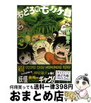 【中古】 おどろ町モノノケ録 2 / 押切 蓮介 / アスキー・メディアワークス [コミック]【宅配便出荷】