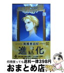 【中古】 悪魔の黙示録 17 / 高橋 美由紀 / 秋田書店 [文庫]【宅配便出荷】