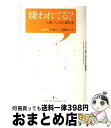 著者：ハイブロー武蔵, 総合法令出版編集部出版社：総合法令出版サイズ：単行本（ソフトカバー）ISBN-10：4862801390ISBN-13：9784862801395■通常24時間以内に出荷可能です。※繁忙期やセール等、ご注文数が多い日につきましては　発送まで72時間かかる場合があります。あらかじめご了承ください。■宅配便(送料398円)にて出荷致します。合計3980円以上は送料無料。■ただいま、オリジナルカレンダーをプレゼントしております。■送料無料の「もったいない本舗本店」もご利用ください。メール便送料無料です。■お急ぎの方は「もったいない本舗　お急ぎ便店」をご利用ください。最短翌日配送、手数料298円から■中古品ではございますが、良好なコンディションです。決済はクレジットカード等、各種決済方法がご利用可能です。■万が一品質に不備が有った場合は、返金対応。■クリーニング済み。■商品画像に「帯」が付いているものがありますが、中古品のため、実際の商品には付いていない場合がございます。■商品状態の表記につきまして・非常に良い：　　使用されてはいますが、　　非常にきれいな状態です。　　書き込みや線引きはありません。・良い：　　比較的綺麗な状態の商品です。　　ページやカバーに欠品はありません。　　文章を読むのに支障はありません。・可：　　文章が問題なく読める状態の商品です。　　マーカーやペンで書込があることがあります。　　商品の痛みがある場合があります。