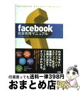 yÁz facebookSp}jA / IuXLACN / \V [Ps{]yz֏oׁz