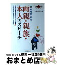 著者：成美堂出版出版社：成美堂出版サイズ：単行本ISBN-10：4415086705ISBN-13：9784415086705■通常24時間以内に出荷可能です。※繁忙期やセール等、ご注文数が多い日につきましては　発送まで72時間かかる場合があります。あらかじめご了承ください。■宅配便(送料398円)にて出荷致します。合計3980円以上は送料無料。■ただいま、オリジナルカレンダーをプレゼントしております。■送料無料の「もったいない本舗本店」もご利用ください。メール便送料無料です。■お急ぎの方は「もったいない本舗　お急ぎ便店」をご利用ください。最短翌日配送、手数料298円から■中古品ではございますが、良好なコンディションです。決済はクレジットカード等、各種決済方法がご利用可能です。■万が一品質に不備が有った場合は、返金対応。■クリーニング済み。■商品画像に「帯」が付いているものがありますが、中古品のため、実際の商品には付いていない場合がございます。■商品状態の表記につきまして・非常に良い：　　使用されてはいますが、　　非常にきれいな状態です。　　書き込みや線引きはありません。・良い：　　比較的綺麗な状態の商品です。　　ページやカバーに欠品はありません。　　文章を読むのに支障はありません。・可：　　文章が問題なく読める状態の商品です。　　マーカーやペンで書込があることがあります。　　商品の痛みがある場合があります。