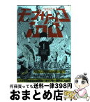 【中古】 モブサイコ100 1 / ONE / 小学館 [コミック]【宅配便出荷】