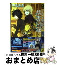 【中古】 新約とある魔術の禁書目録 5 / 鎌池 和馬, はいむら きよたか / KADOKAWA [文庫]【宅配便出荷】