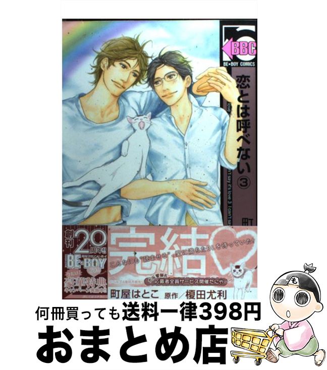 äʤޡޤȤŹ㤨֡š ȤϸƤ٤ʤ 3 / Į ϤȤ,   / ֥ [ߥå]ؽв١ۡפβǤʤ110ߤˤʤޤ