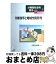 【中古】 分権型社会を創る 9 / 小早川 光郎 / ぎょうせい [単行本]【宅配便出荷】