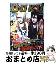 【中古】 KERA BOKU “男のコスタイル”に変身したい女のコのためのファッ vol.2 / ジェイ・インターナショナル / ジェイ・インターナショナル [...