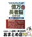  虐待、極貧、離婚、死の宣告…六重苦、七重苦を乗り越え年収7億2千万円になった著者 夢は叶うー打つ手は無限！！ / 川畑 秀雄 / コスモトゥーワン 