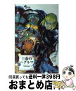 著者：果向 浩平出版社：小学館サイズ：コミックISBN-10：4091237800ISBN-13：9784091237804■こちらの商品もオススメです ● 青血のハグルマ 6 / 果向 浩平 / 小学館 [コミック] ■通常24時間以内に出荷可能です。※繁忙期やセール等、ご注文数が多い日につきましては　発送まで72時間かかる場合があります。あらかじめご了承ください。■宅配便(送料398円)にて出荷致します。合計3980円以上は送料無料。■ただいま、オリジナルカレンダーをプレゼントしております。■送料無料の「もったいない本舗本店」もご利用ください。メール便送料無料です。■お急ぎの方は「もったいない本舗　お急ぎ便店」をご利用ください。最短翌日配送、手数料298円から■中古品ではございますが、良好なコンディションです。決済はクレジットカード等、各種決済方法がご利用可能です。■万が一品質に不備が有った場合は、返金対応。■クリーニング済み。■商品画像に「帯」が付いているものがありますが、中古品のため、実際の商品には付いていない場合がございます。■商品状態の表記につきまして・非常に良い：　　使用されてはいますが、　　非常にきれいな状態です。　　書き込みや線引きはありません。・良い：　　比較的綺麗な状態の商品です。　　ページやカバーに欠品はありません。　　文章を読むのに支障はありません。・可：　　文章が問題なく読める状態の商品です。　　マーカーやペンで書込があることがあります。　　商品の痛みがある場合があります。