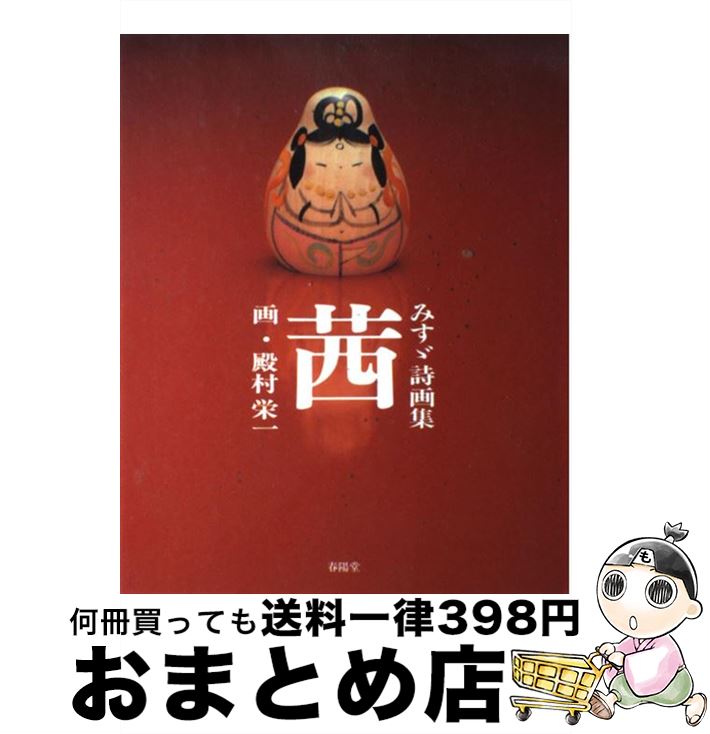 š  ߤ轸 /  ߤ, ¼ ɰ / ƲŹ [ñ]ؽв١