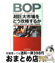 yÁz BOPsǂU邩 /  Ta / oBP}[PeBO({oϐVo [Ps{]yz֏oׁz