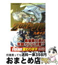 【中古】 ZONEー00 第10巻 / 九条 キヨ / 角川書店(角川グループパブリッシング) コミック 【宅配便出荷】