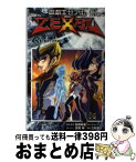 【中古】 遊☆戯☆王ZEXAL 8 / 三好 直人, 高橋 和希, 吉田 伸 / 集英社 [コミック]【宅配便出荷】