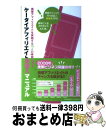 【中古】 ケータイアフィリエイト高収入マニュアル 携帯アフィリエイトを実践する10人の事例でわかる / エム・ビー・カンパニー / エム・ビー [単行本(ソフト...
