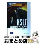 【中古】 XSLT完全活用マニュアル / ニール ブラッドリー, Neil Bradley, 安藤 慶一 / 桐原書店 [単行本]【宅配便出荷】