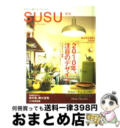 【中古】 Susuー素住ー no．4 / 文化出版局 / 文化出版局 [ムック]【宅配便出荷】