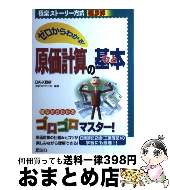 š 狼롪׻δܡʤȡ ˳ڥȡ꡼ / DAI-X縦ץץ / å [ñ]ؽв١