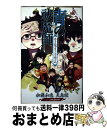 【中古】 青の祓魔師 ホーム スイート ホーム / 矢島 綾, 加藤 和恵 / 集英社 新書 【宅配便出荷】