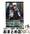 【中古】 うみねこのなく頃に散Episode6 Dawn　of　the　golden　witch 6 / 竜騎士07, 桃山 ひなせ / スクウェア・エニックス [コミック]【宅配便出荷】