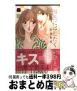 【中古】 彼氏にはしたくないひと / 花田祐実 / 秋田書店 コミック 【宅配便出荷】