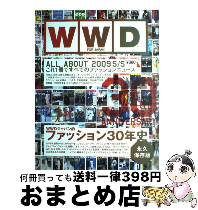 yÁz WWD@for@Japan@all@about 2009@S^S / INFASpuP[VY / INFASpuP[VY [^{]yz֏oׁz