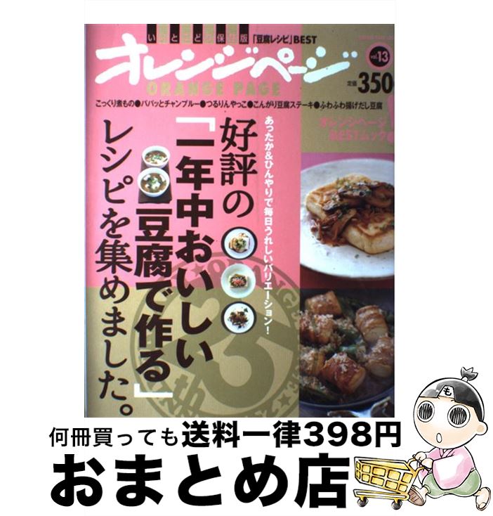 【中古】 好評の「一年中おいしい