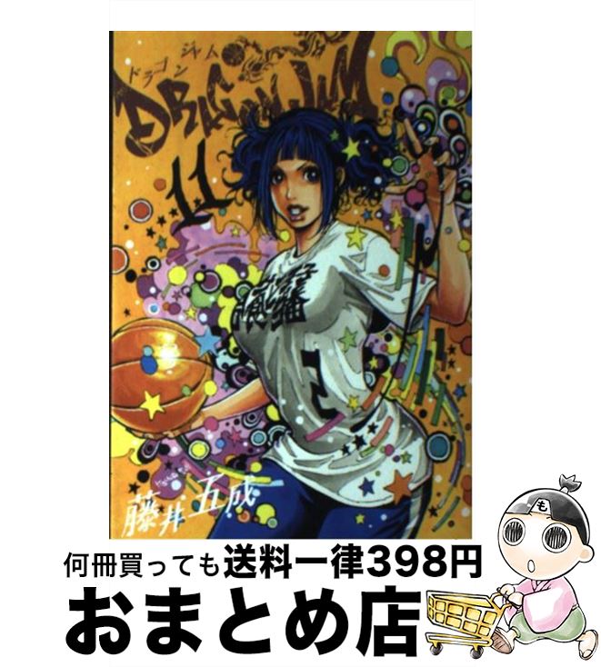 【中古】 DRAGON　JAM 11 / 藤井 五成 / 