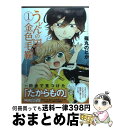 【中古】 うどんの国の金色毛鞠 1 / 