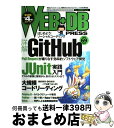 【中古】 WEB＋DB　PRESS Webアプリケー