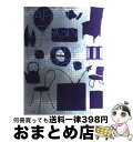 【中古】 Japan design to the new generation ジャパンデザインーそして、新世代クリエーターたちへ / ギャップ / [ペーパー...