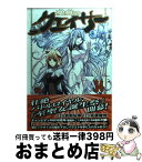 【中古】 聖痕のクェイサー 14 / 吉野 弘幸, 佐藤 健悦 / 秋田書店 [コミック]【宅配便出荷】