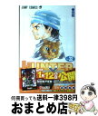 【中古】 HUNTER×HUNTER 32 / 冨樫 義博 / 集英...