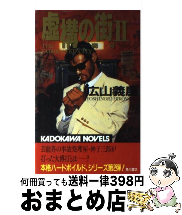 š γ 2 /   / KADOKAWA []ؽв١