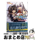 著者：雑賀匡, 師走ほりお, キャラメルBOX出版社：パラダイムサイズ：文庫ISBN-10：4894906457ISBN-13：9784894906457■こちらの商品もオススメです ● 処女はお姉さまに恋してる2人のエルダー 初音と優雨の未来予想図 / 雑賀 匡, konomi, 観音王子, キャラメルBOX / パラダイム [文庫] ● 処女はお姉さまに恋してる2人のエルダー 雅楽乃のキモチ / 雑賀 匡, konomi 他, キャラメルBOX / パラダイム [文庫] ● 処女はお姉さまに恋してる2人のエルダー 薫るは甘き恋模様 / RICOTTA, キャラメルBOX, 師走ほりお, あらいぐま / パラダイム [文庫] ● 処女はお姉さまに恋してる2人のエルダー あなたのカオリ / 雑賀 匡, 桐野霞, パセリ, キャラメルBOX / パラダイム [文庫] ● 処女はお姉さまに恋してる2人のエルダー 卒業式前夜 / 雑賀 匡, さより, はる雪, キャラメルBOX / パラダイム [文庫] ● 処女はお姉さまに恋してる2人のエルダー 乙女な騎士に花束を / 皆川千尋, konomi, 佐倉りお, キャラメルBOX / パラダイム [文庫] ● 喫茶ステラと死神の蝶 2 / せせなやう / KADOKAWA [コミック] ● 喫茶ステラと死神の蝶 1 / せせなやう / KADOKAWA [コミック] ● 処女はお姉さまに恋してる2人のエルダー みんなの居場所 / 雑賀 匡, ハレノチアメ, 玖条イチソ, キャラメルBOX / パラダイム [文庫] ● 処女はお姉さまに恋してる2人のエルダー 淡雪のコイゴコロ / 雑賀 匡, konomi, 師走ほりお, キャラメルBOX / パラダイム [文庫] ● 処女はお姉さまに恋してる2人のエルダー 私の嫌いなお姉さま / 飯山満, 牧だいきち, 水上凜香, キャラメルBOX / パラダイム [文庫] ● 処女はお姉さまに恋してる2人のエルダー 雅楽乃のエルダー選挙 / 雑賀 匡, 桐野 霞, 観音王子, キャラメルBOX / パラダイム [文庫] ■通常24時間以内に出荷可能です。※繁忙期やセール等、ご注文数が多い日につきましては　発送まで72時間かかる場合があります。あらかじめご了承ください。■宅配便(送料398円)にて出荷致します。合計3980円以上は送料無料。■ただいま、オリジナルカレンダーをプレゼントしております。■送料無料の「もったいない本舗本店」もご利用ください。メール便送料無料です。■お急ぎの方は「もったいない本舗　お急ぎ便店」をご利用ください。最短翌日配送、手数料298円から■中古品ではございますが、良好なコンディションです。決済はクレジットカード等、各種決済方法がご利用可能です。■万が一品質に不備が有った場合は、返金対応。■クリーニング済み。■商品画像に「帯」が付いているものがありますが、中古品のため、実際の商品には付いていない場合がございます。■商品状態の表記につきまして・非常に良い：　　使用されてはいますが、　　非常にきれいな状態です。　　書き込みや線引きはありません。・良い：　　比較的綺麗な状態の商品です。　　ページやカバーに欠品はありません。　　文章を読むのに支障はありません。・可：　　文章が問題なく読める状態の商品です。　　マーカーやペンで書込があることがあります。　　商品の痛みがある場合があります。