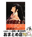 著者：なるしま ゆり出版社：新書館サイズ：コミックISBN-10：440362152XISBN-13：9784403621529■こちらの商品もオススメです ● 3月のライオン 9 / 羽海野 チカ / 白泉社 [コミック] ● 3月のライオン 6 / 羽海野 チカ / 白泉社 [コミック] ● 3月のライオン 11 / 羽海野 チカ / 白泉社 [コミック] ● 3月のライオン 7 / 羽海野 チカ / 白泉社 [コミック] ● 3月のライオン 4 / 羽海野 チカ / 白泉社 [コミック] ● 3月のライオン 8 / 羽海野 チカ / 白泉社 [コミック] ● 3月のライオン 10 / 羽海野 チカ / 白泉社 [コミック] ● 3月のライオン 5 / 羽海野 チカ / 白泉社 [コミック] ● 3月のライオン 12 / 羽海野チカ / 白泉社 [コミック] ● 聖☆おにいさん 15 / 講談社 [コミック] ● 聖☆おにいさん 13 / 中村 光 / 講談社 [コミック] ● 鬼灯の冷徹 24 / 江口 夏実 / 講談社 [コミック] ● 聖☆おにいさん 14 / 中村 光 / 講談社 [コミック] ● 聖☆おにいさん 16 / 中村 光 / 講談社 [コミック] ● 鬼灯の冷徹 15 / 江口 夏実 / 講談社 [コミック] ■通常24時間以内に出荷可能です。※繁忙期やセール等、ご注文数が多い日につきましては　発送まで72時間かかる場合があります。あらかじめご了承ください。■宅配便(送料398円)にて出荷致します。合計3980円以上は送料無料。■ただいま、オリジナルカレンダーをプレゼントしております。■送料無料の「もったいない本舗本店」もご利用ください。メール便送料無料です。■お急ぎの方は「もったいない本舗　お急ぎ便店」をご利用ください。最短翌日配送、手数料298円から■中古品ではございますが、良好なコンディションです。決済はクレジットカード等、各種決済方法がご利用可能です。■万が一品質に不備が有った場合は、返金対応。■クリーニング済み。■商品画像に「帯」が付いているものがありますが、中古品のため、実際の商品には付いていない場合がございます。■商品状態の表記につきまして・非常に良い：　　使用されてはいますが、　　非常にきれいな状態です。　　書き込みや線引きはありません。・良い：　　比較的綺麗な状態の商品です。　　ページやカバーに欠品はありません。　　文章を読むのに支障はありません。・可：　　文章が問題なく読める状態の商品です。　　マーカーやペンで書込があることがあります。　　商品の痛みがある場合があります。