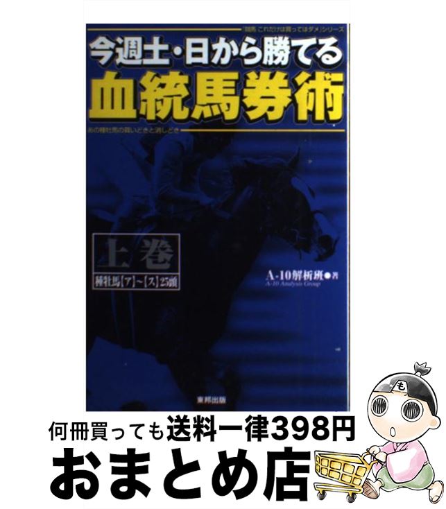 š ڡ龡ƤϷ μﲴϤ㤤ɤȾäɤ 崬 / A10 / ˮ [ñ]ؽв١