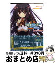 【中古】 処女はお姉さまに恋してる2人のエルダー 薫るは甘き恋模様 / RICOTTA, キャラメルBOX, 師走ほりお, あらいぐま / パラダイム 文庫 【宅配便出荷】