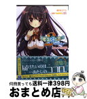 【中古】 処女はお姉さまに恋してる2人のエルダー 薫るは甘き恋模様 / RICOTTA, キャラメルBOX, 師走ほりお, あらいぐま / パラダイム [文庫]【宅配便出荷】