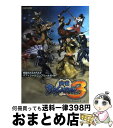 【中古】 戦国BASARA3オフィシャルコ