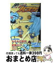 【中古】 黒子のバスケーReplaceー 3 / 平林 佐和子, 藤巻 忠俊 / 集英社 [新書]【宅配便出荷】