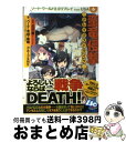 【中古】 蛮竜侵撃ードレイクストライクー ソード・ワールド2.0リプレイfrom USA6 / ベーテ・有理・黒崎, グループSNE, 北沢 慶, H2SO4 ...