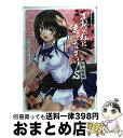 【中古】 真剣で私に恋しなさい！S 松永燕編 / 皇 ハマオ / 角川書店(角川グループパブリッシング) コミック 【宅配便出荷】